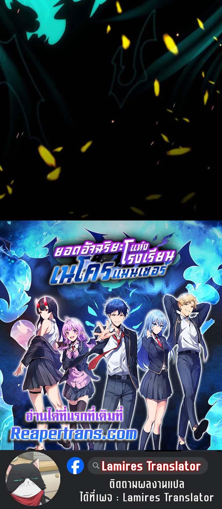Necromancer Academy's Genius Summoner Chap 146 - Next Chap 147