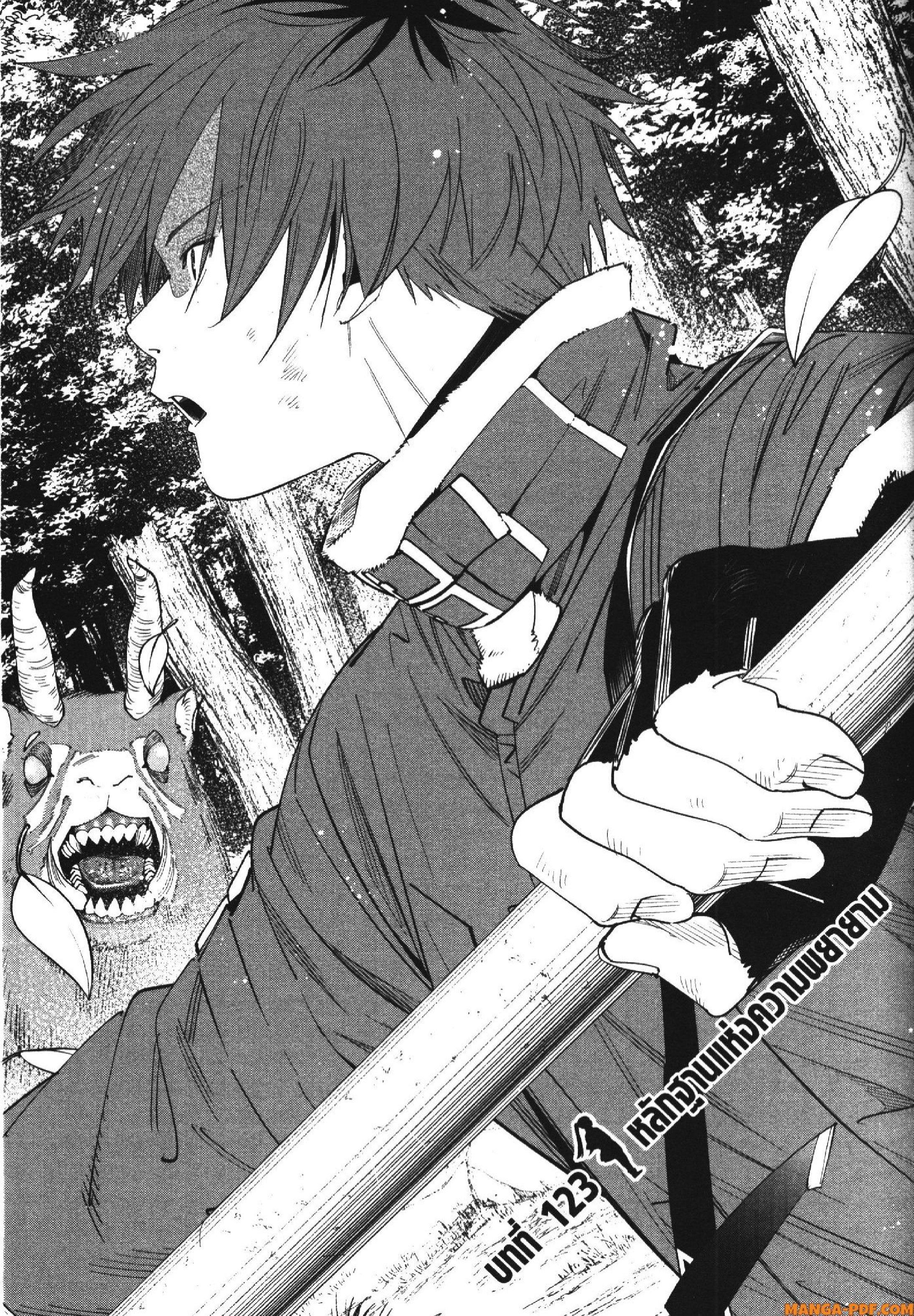 Sousou no Frieren – คําอธิษฐานในวันที่จากลา Chap 123 - Next Chap 124