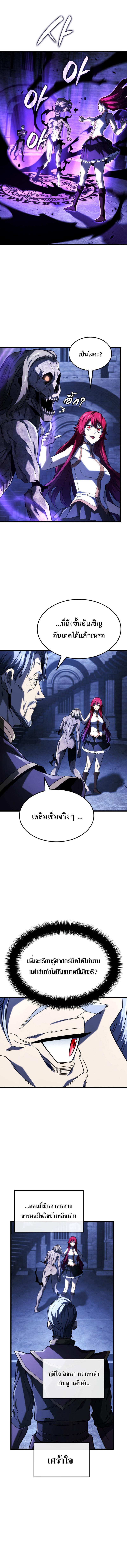 Revenge of the Iron-Blooded Sword Hound Chap 105 - Next Chap 106