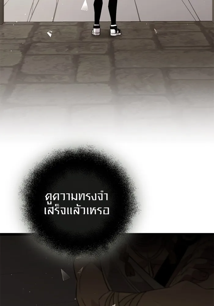 I Obtained a Mythic Item – พลิกชะตาคว้าไอเทมระดับเทพ Chap 94 - Next Chap 95
