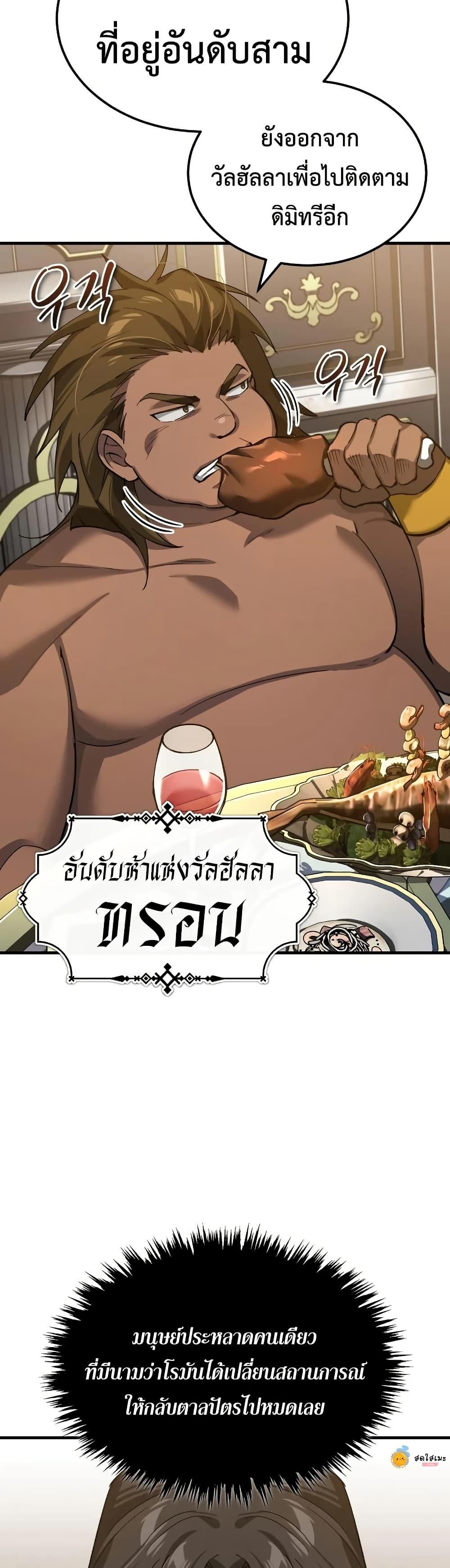 The Heavenly Demon Can’t Live a Normal Life Chap 193 - Next Chap 194
