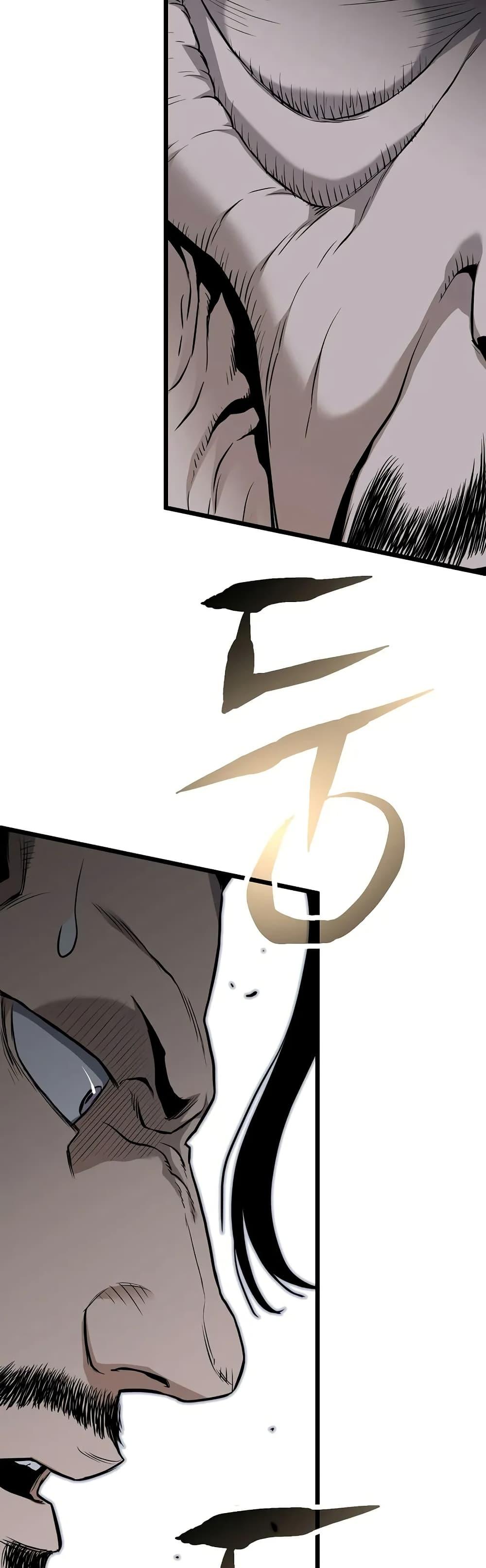 Murim Login Chap 233 - Next Chap 234