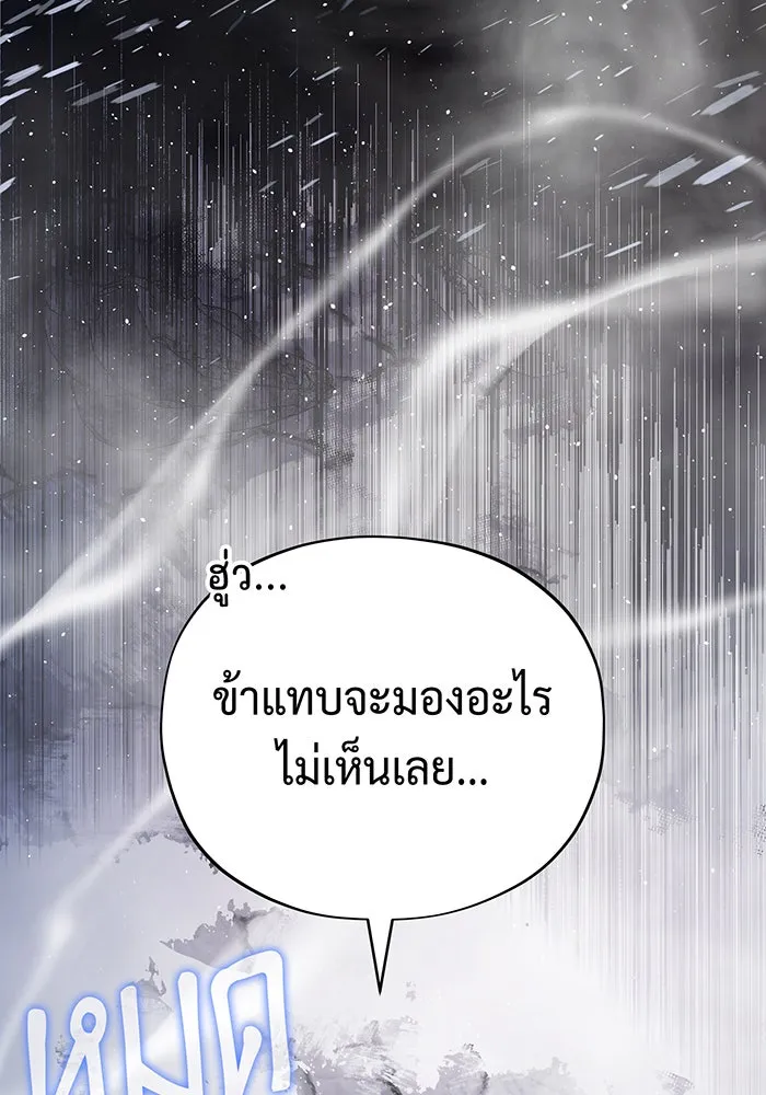 The Dark Magician Transmigrates After 66666 Years – จอมเวทเกิดใหม่ในรอบ 66666 ปี Chap 118 - Next Chap 119