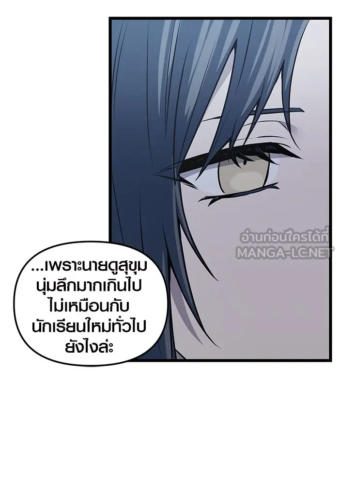 I Obtained a Mythic Item – พลิกชะตาคว้าไอเทมระดับเทพ Chap 30 - Next Chap 31