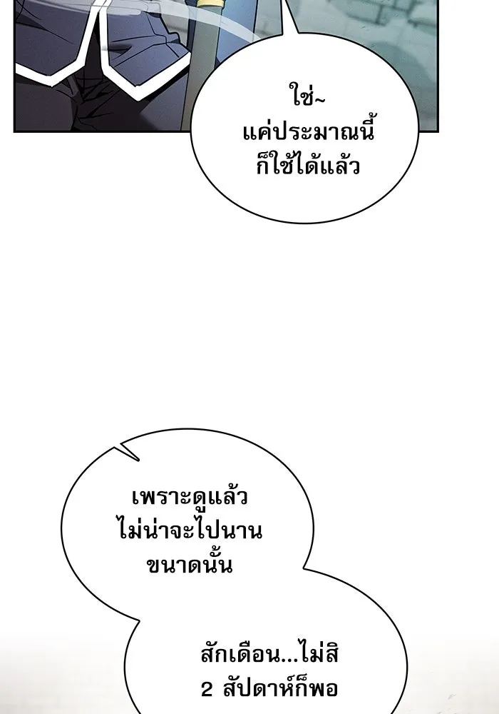 Academy’s Genius Swordmaster – นักดาบอัจฉริยะจากอะคาเดมี Chap 39 - Next Chap 40