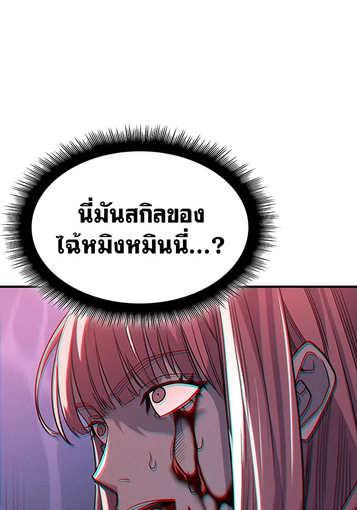 Regressing With the King’s Power – เกิดใหม่พร้อมพลังแห่งราชัน Chap 58 - Next Chap 59