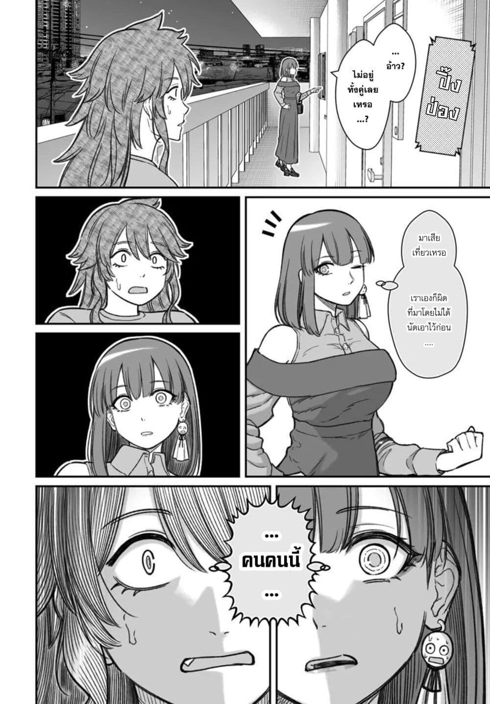 Dame Ningen no Itoshikata Chap 21.1 - Next Chap 22.1