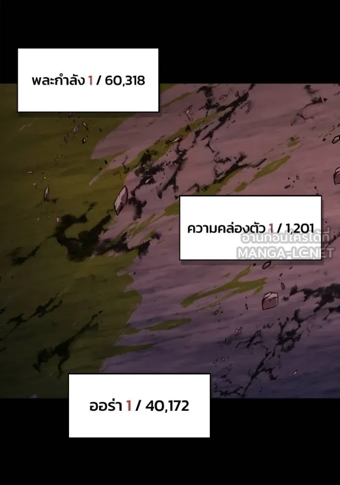 Superhuman Battlefield Chap 151 - Next Chap 152