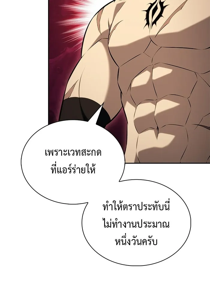 The Regressed Son of a Duke is an Assassin – ลูกชายคนเล็กของดยุกคือมือสังหาร Chap 97 - Next Chap 98