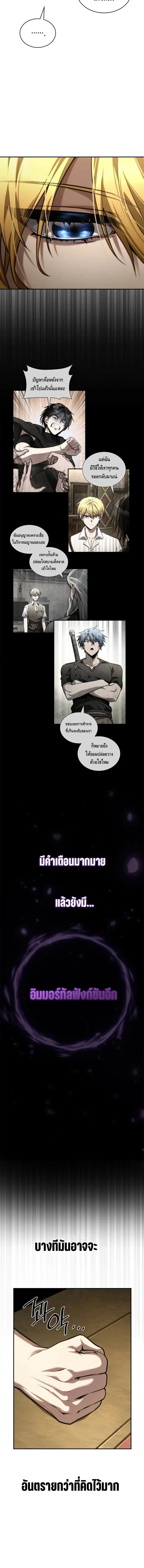 Infinite Mage Chap 144 - Next Chap 145