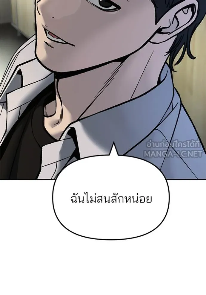 The Bully in Charge Chap 172 - Next Chap 173