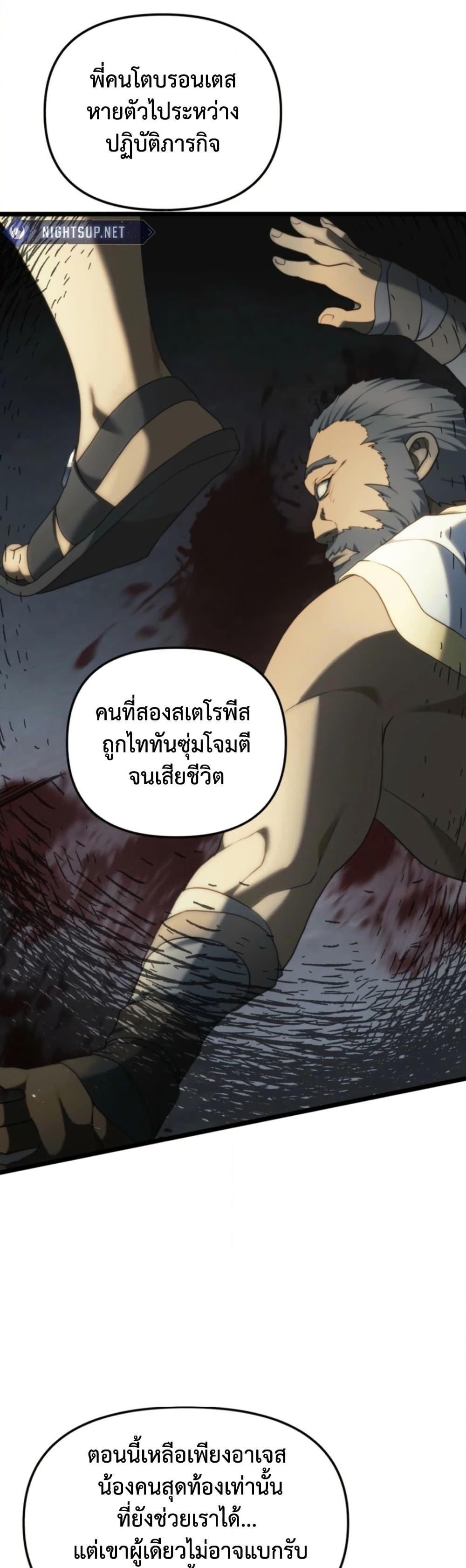 Ranker Who Lives A Second Time Chap 211 - Next Chap 212