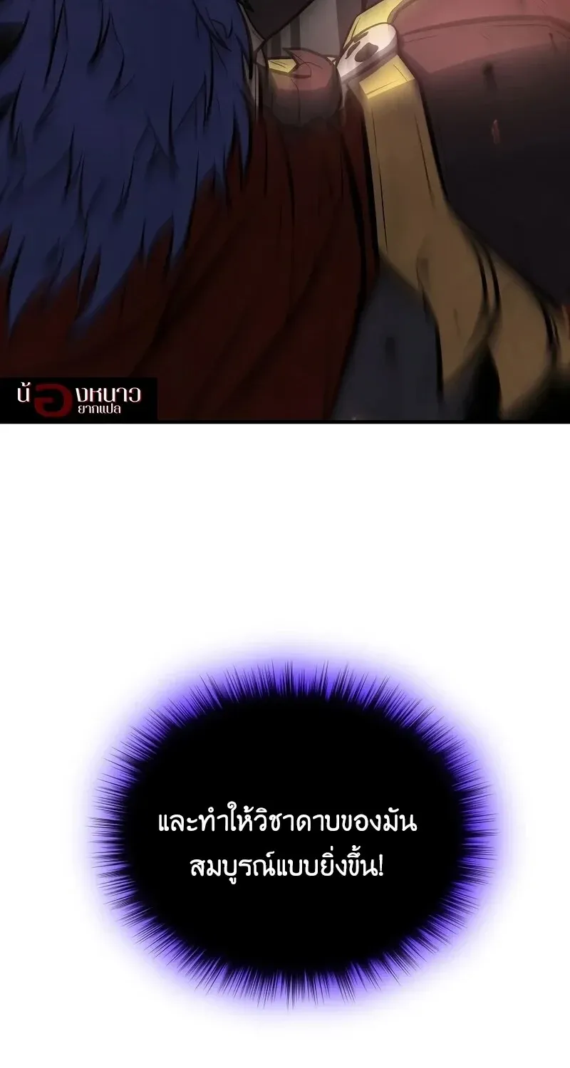 The Hero Returns Chap 136 - Next Chap 137