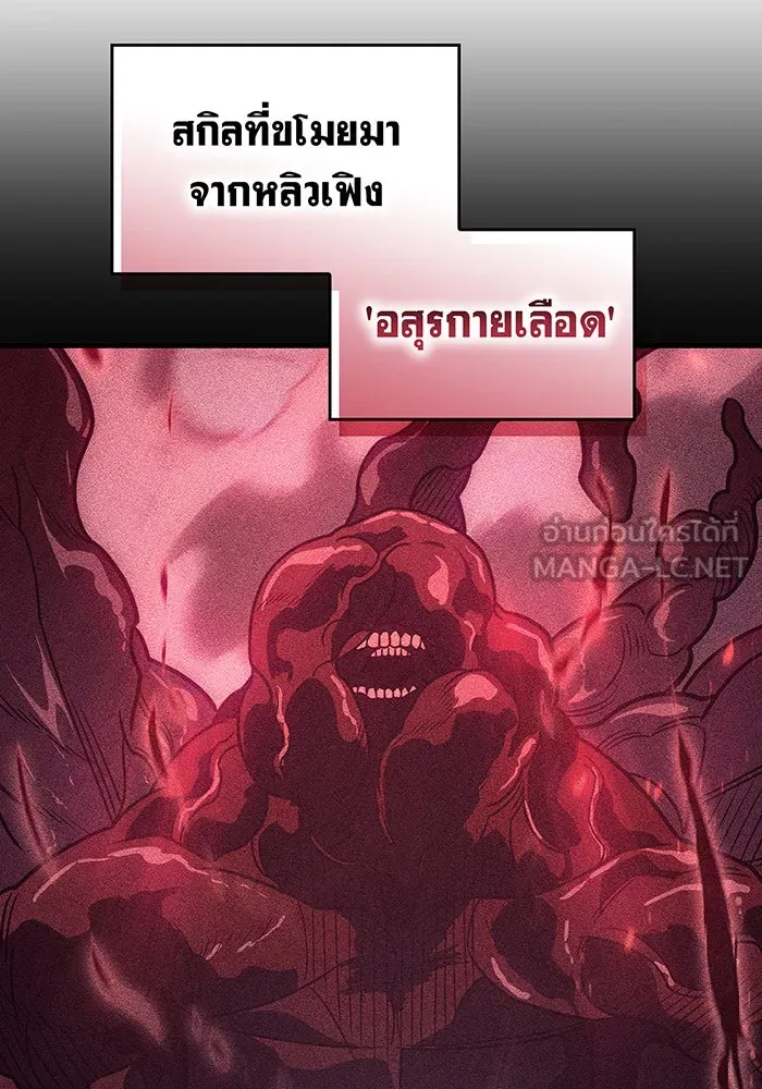 Regressing With the King’s Power – เกิดใหม่พร้อมพลังแห่งราชัน Chap 65 - Next Chap 66