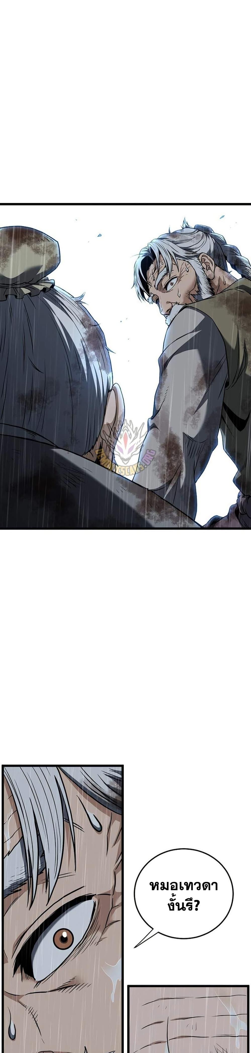 Murim Login Chap 244 - Next Chap 245