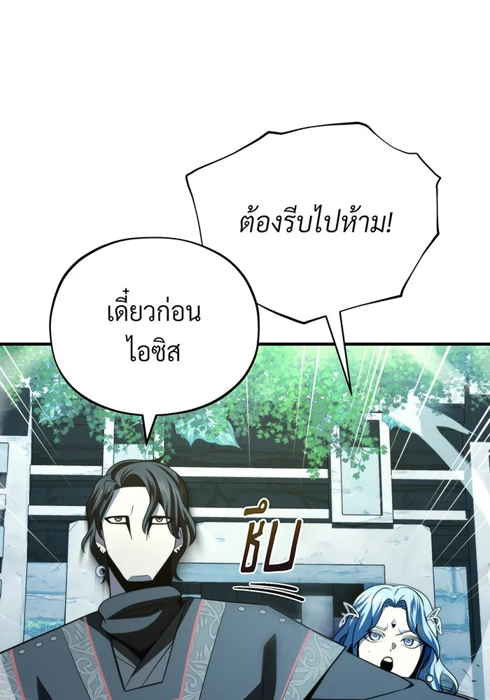 The Dark Magician Transmigrates After 66666 Years – จอมเวทเกิดใหม่ในรอบ 66666 ปี Chap 122 - Next Chap 123