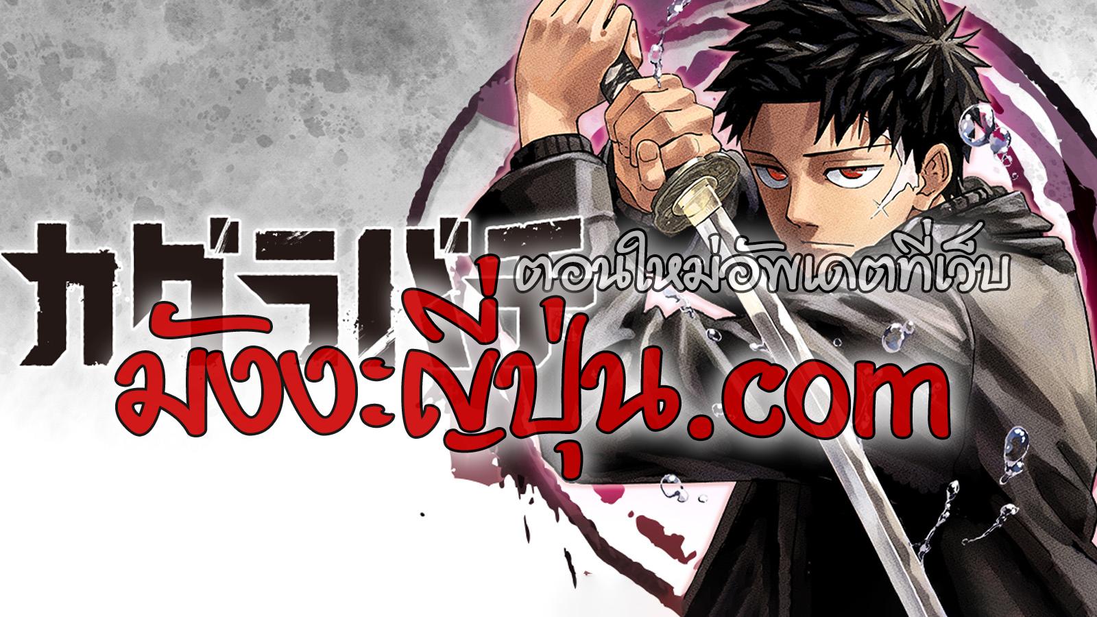 Kagurabachi Chap 49 - Next Chap 50