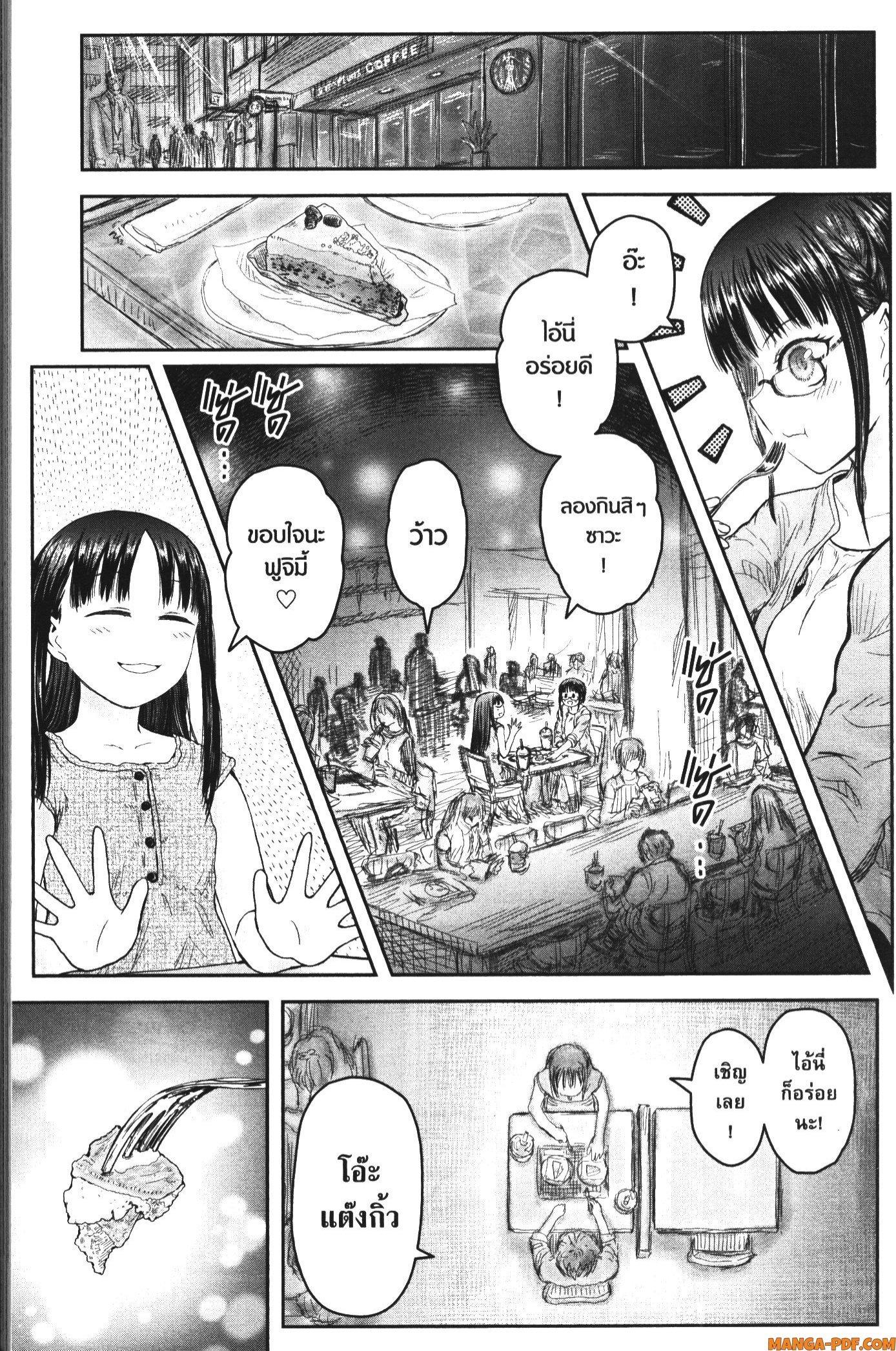 Isekai Ojisan Chap 41 - Next Chap 42