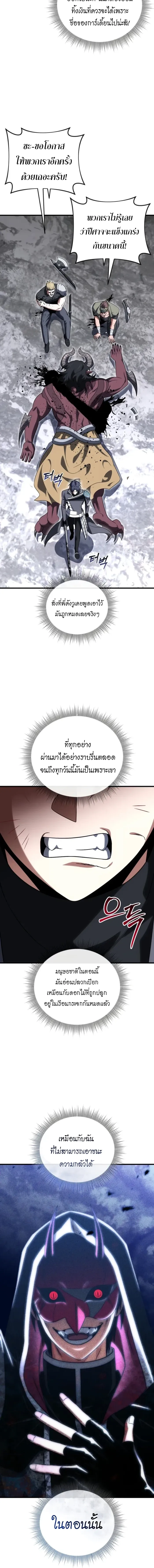 Player Who Returned 10,000 Years Later Chap 132 - Next Chap 133