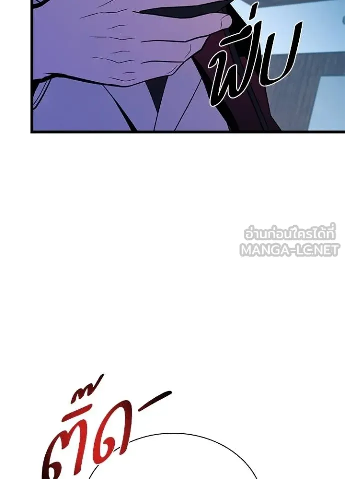 Villain To Kill Chap 181 - Next Chap 182