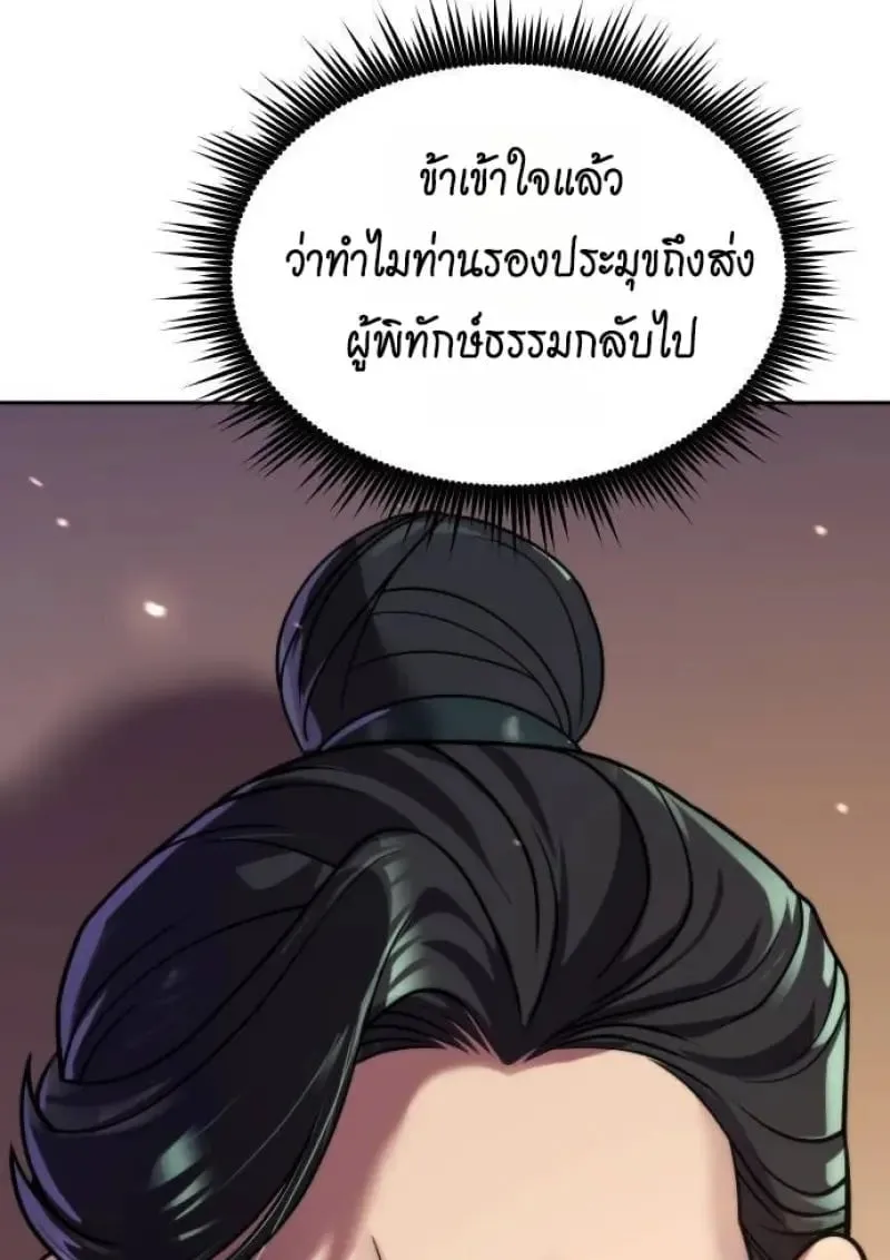 Chronicles of the Demon Faction Chap 146 - Next Chap 147