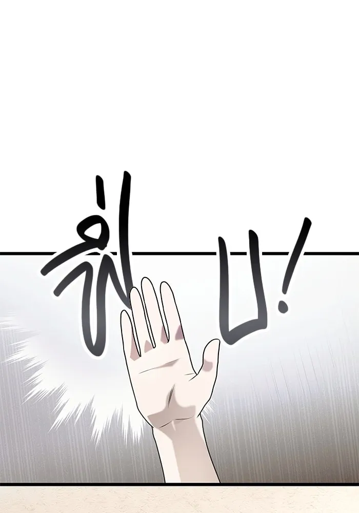 I Obtained a Mythic Item – พลิกชะตาคว้าไอเทมระดับเทพ Chap 50 - Next Chap 51