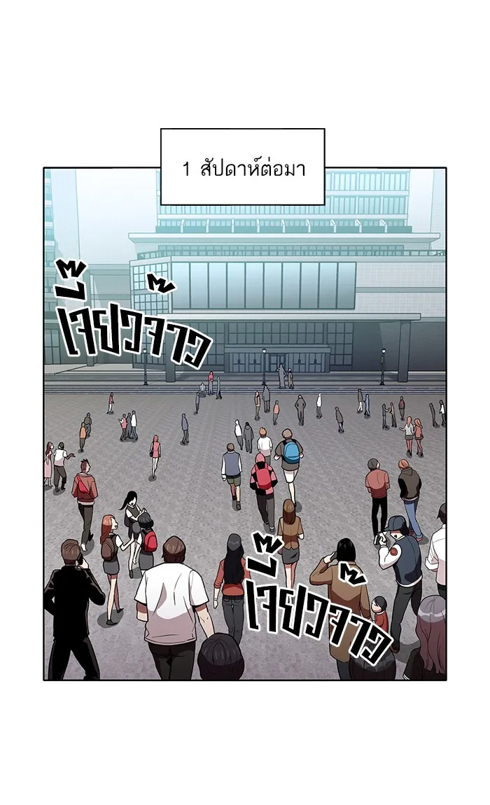 The Tutorial Tower of the Advanced Player – ผู้เล่นขั้นเทพแห่งหอคอยฝึกสอน Chap 3 - Next Chap 4