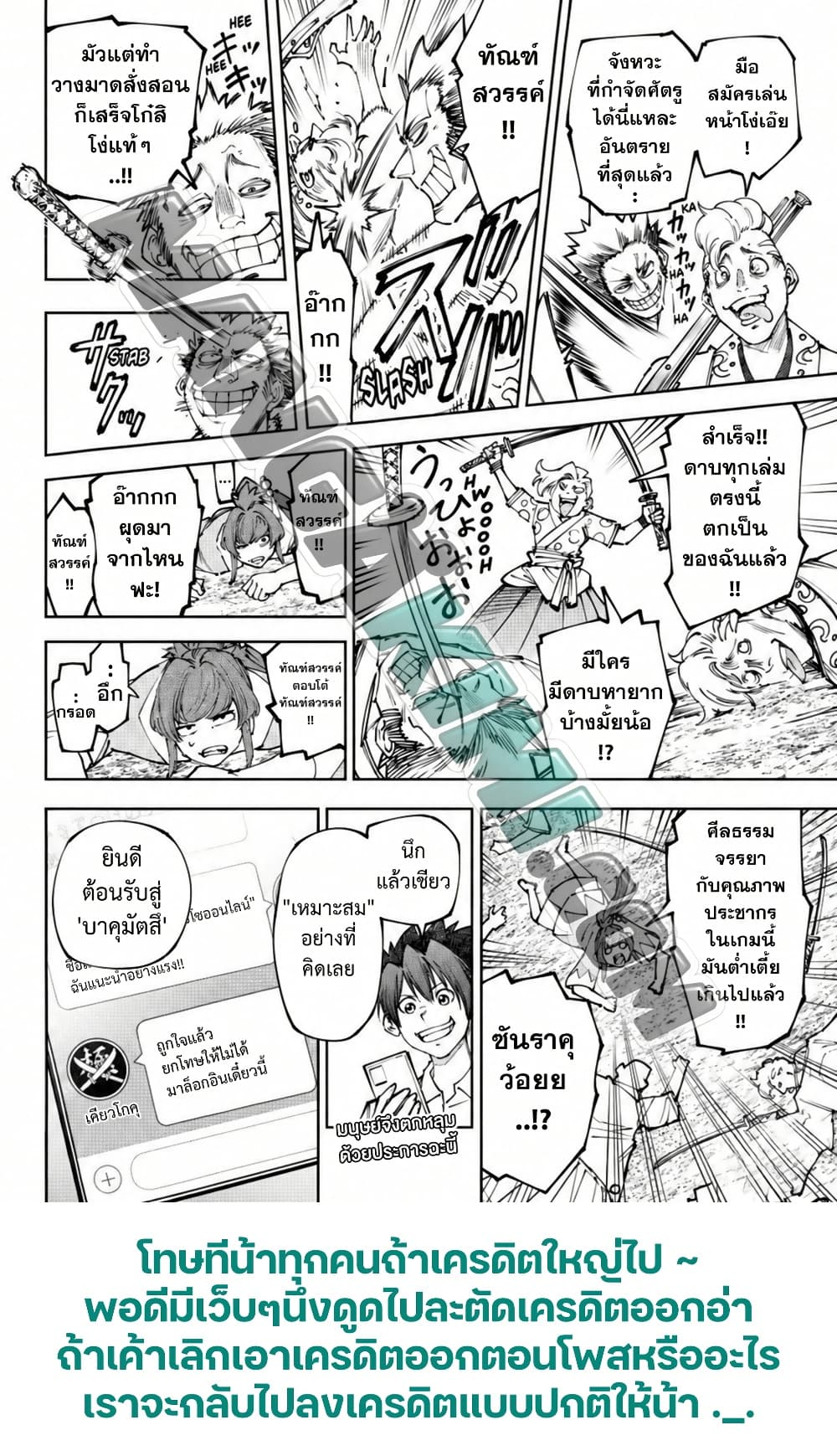 Shangri-La Frontier Chap 282 - Next Chap 283