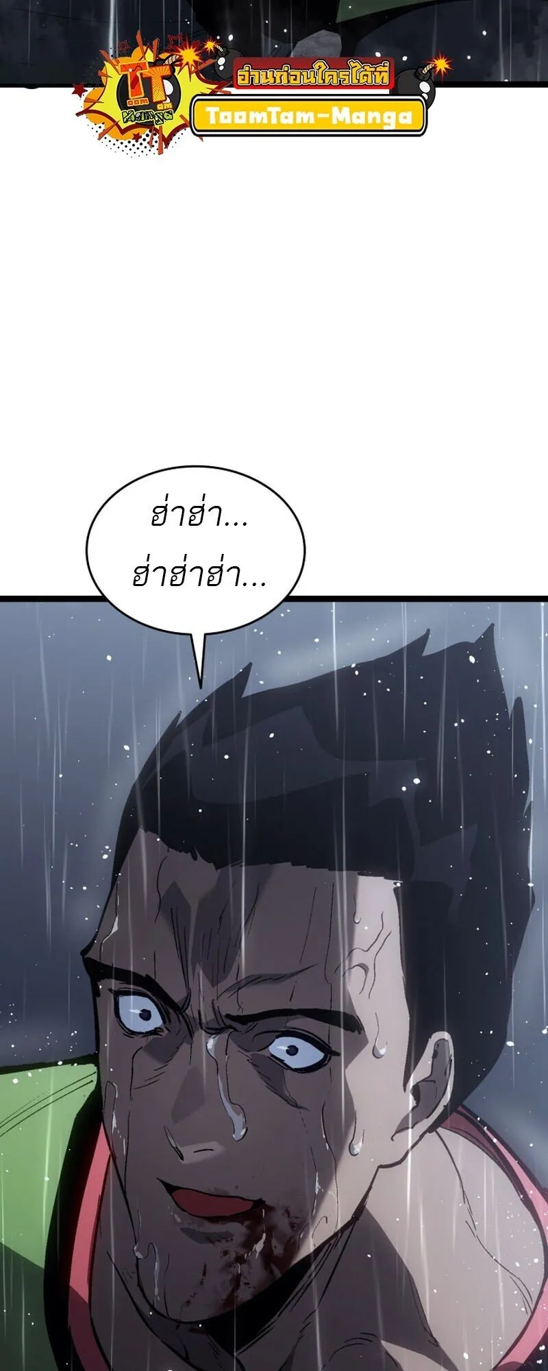 Reaper of the Drifting Moon Chap 101 - Next Chap 102