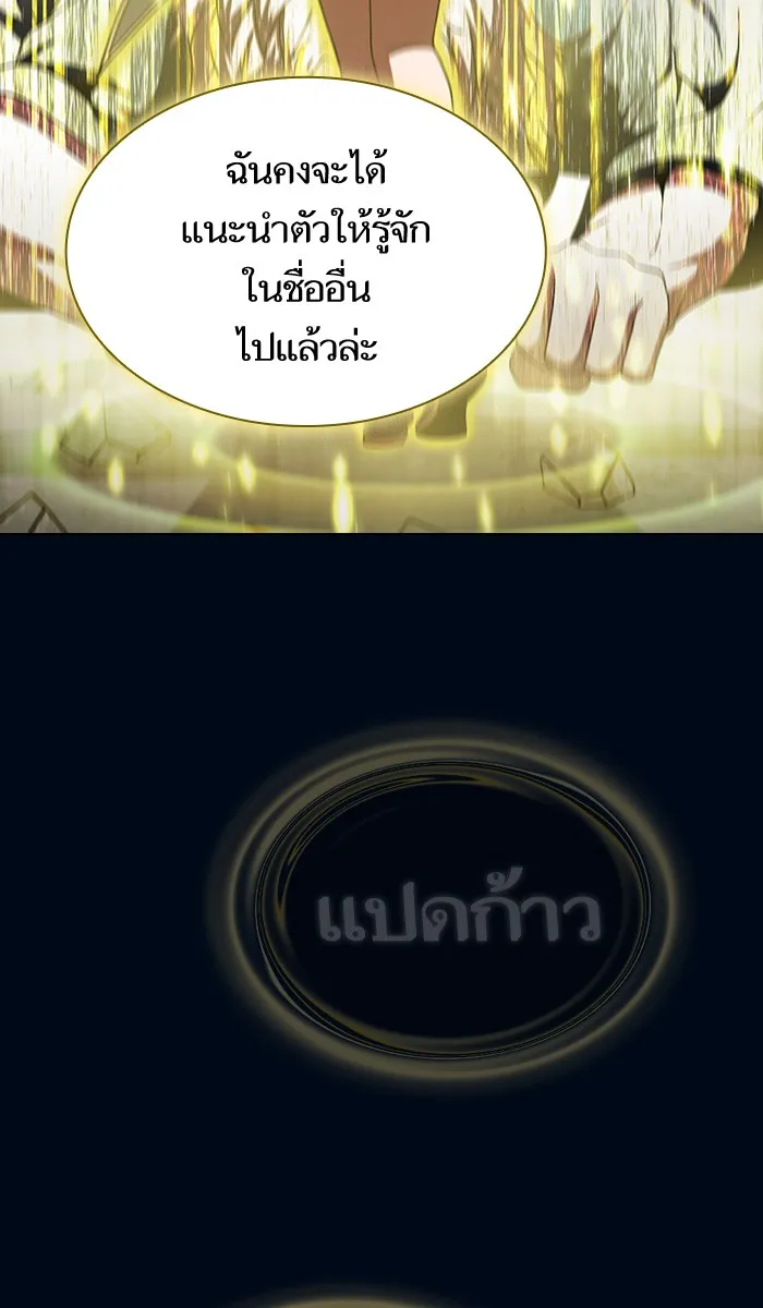 The Tutorial Tower of the Advanced Player – ผู้เล่นขั้นเทพแห่งหอคอยฝึกสอน Chap 72 - Next Chap 73