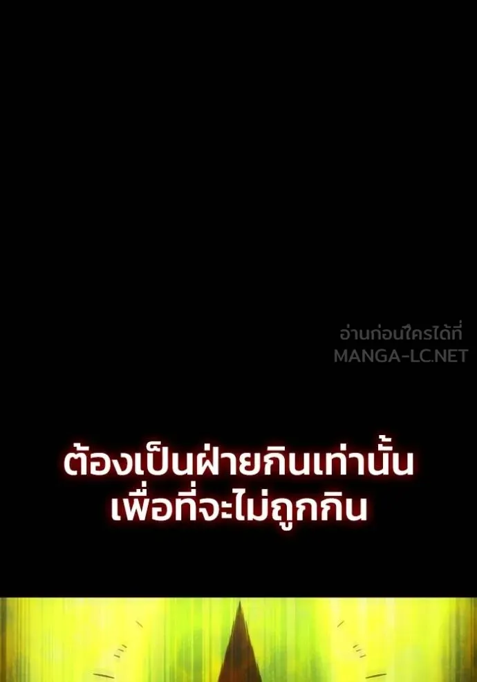 Superhuman Battlefield Chap 149 - Next Chap 150