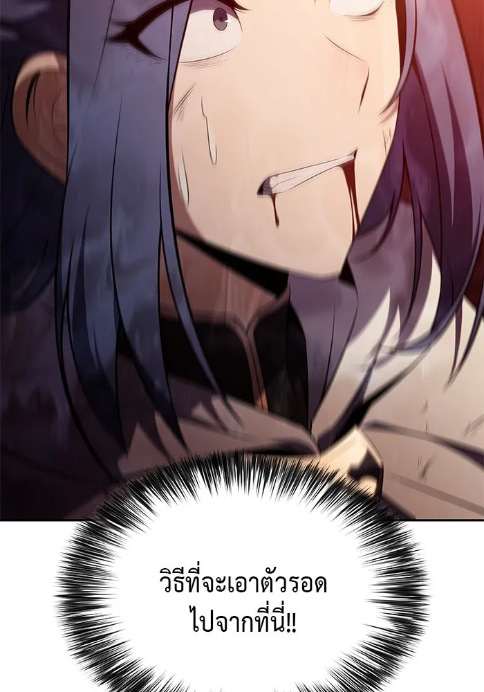 The Regressed Son of a Duke is an Assassin – ลูกชายคนเล็กของดยุกคือมือสังหาร Chap 57 - Next Chap 58