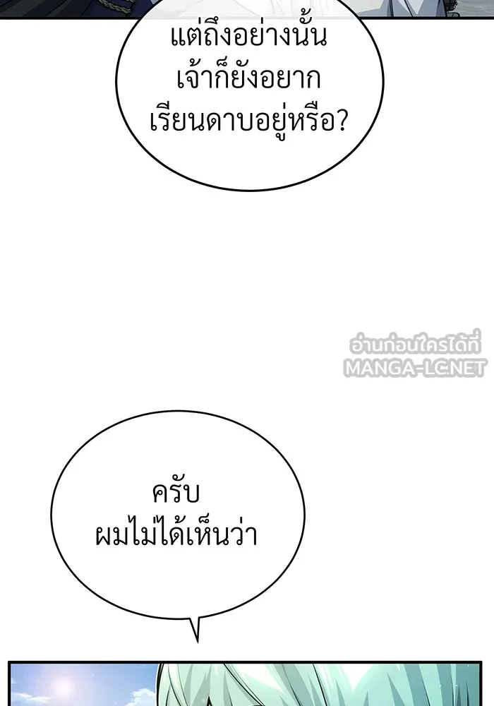 The Dark Magician Transmigrates After 66666 Years – จอมเวทเกิดใหม่ในรอบ 66666 ปี Chap 58 - Next Chap 59