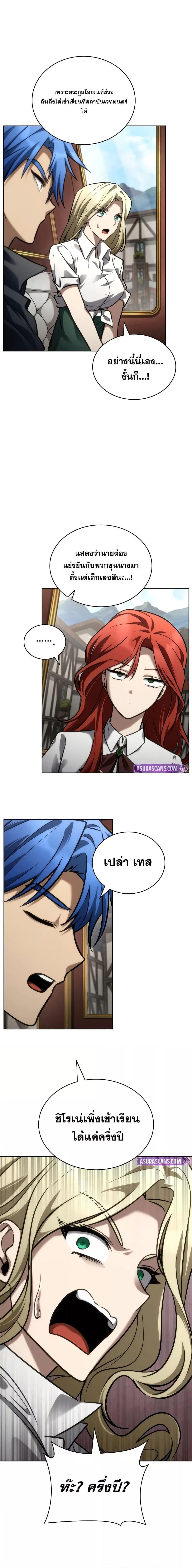 Infinite Mage Chap 108 - Next Chap 109