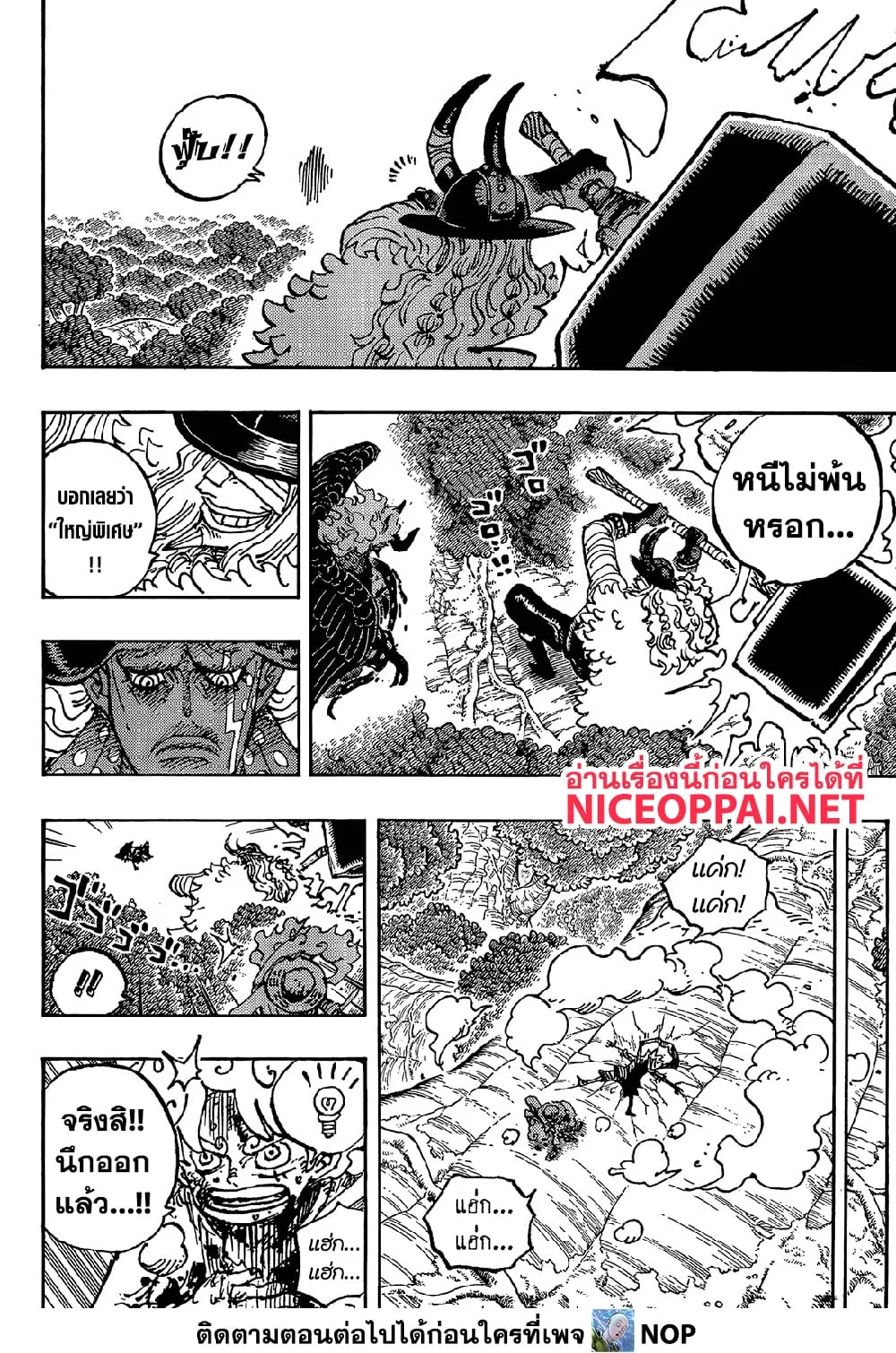 วันพีซ Chap 1192 - Next Chap 1193