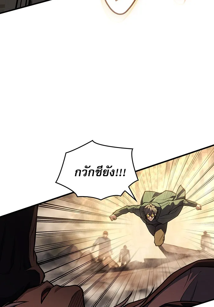 Regressing With the King’s Power – เกิดใหม่พร้อมพลังแห่งราชัน Chap 119 - Next Chap 120