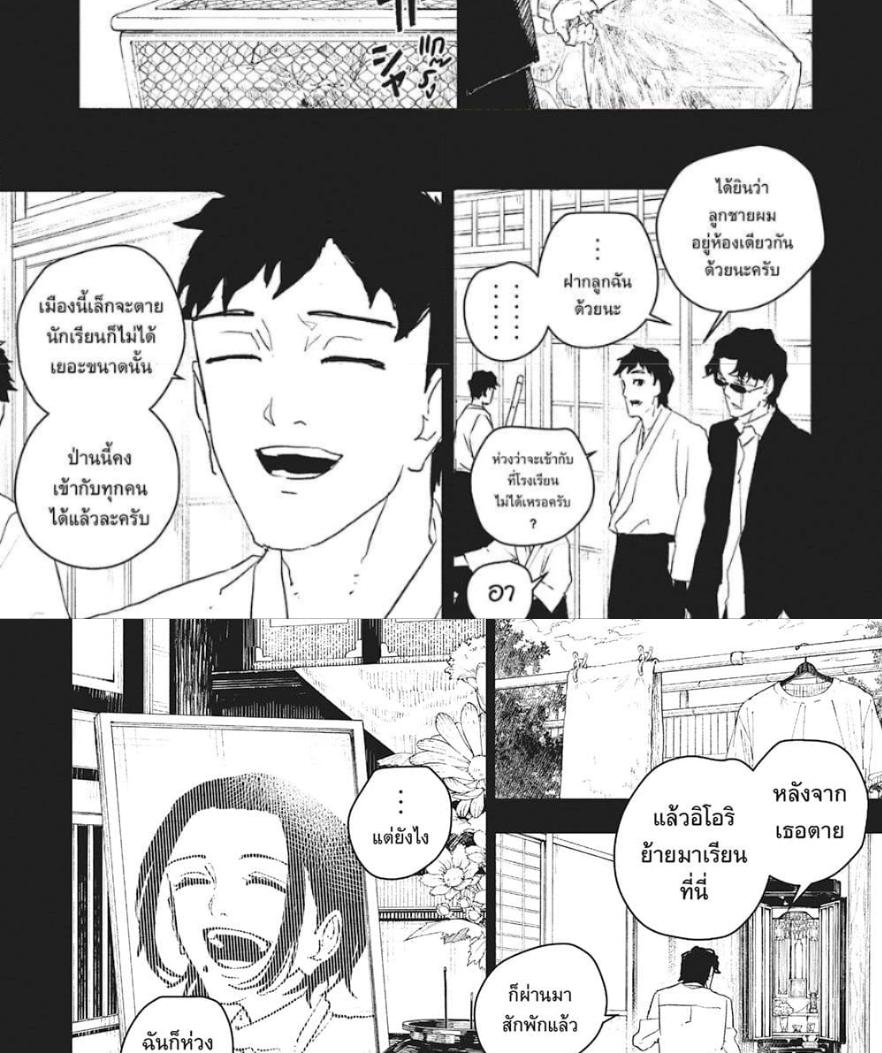Kagurabachi Chap 73 - Next Chap 74