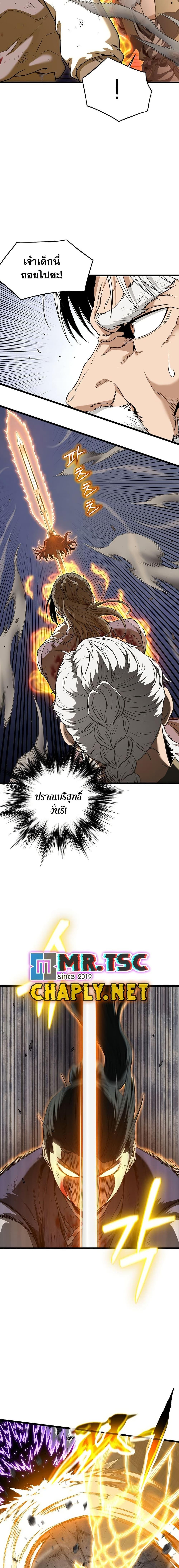 Murim Login Chap 242 - Next Chap 243