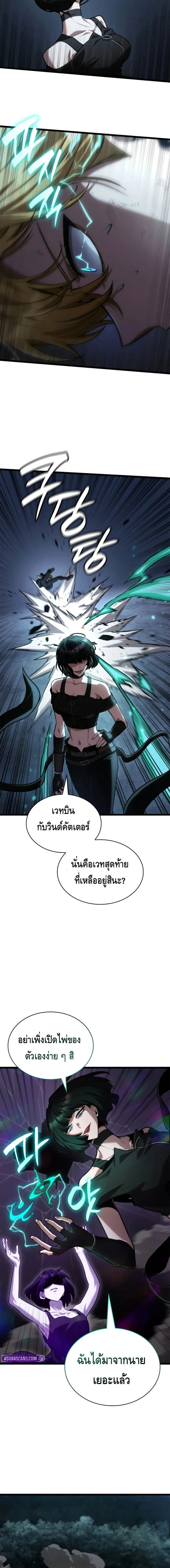 Infinite Mage Chap 138 - Next Chap 139