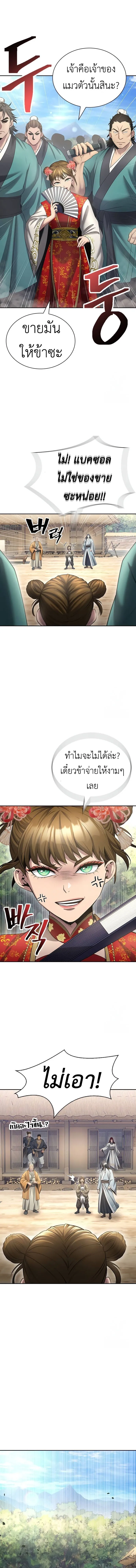 Regression of the Yong Clan Heir Chap 10 - Next Chap 11