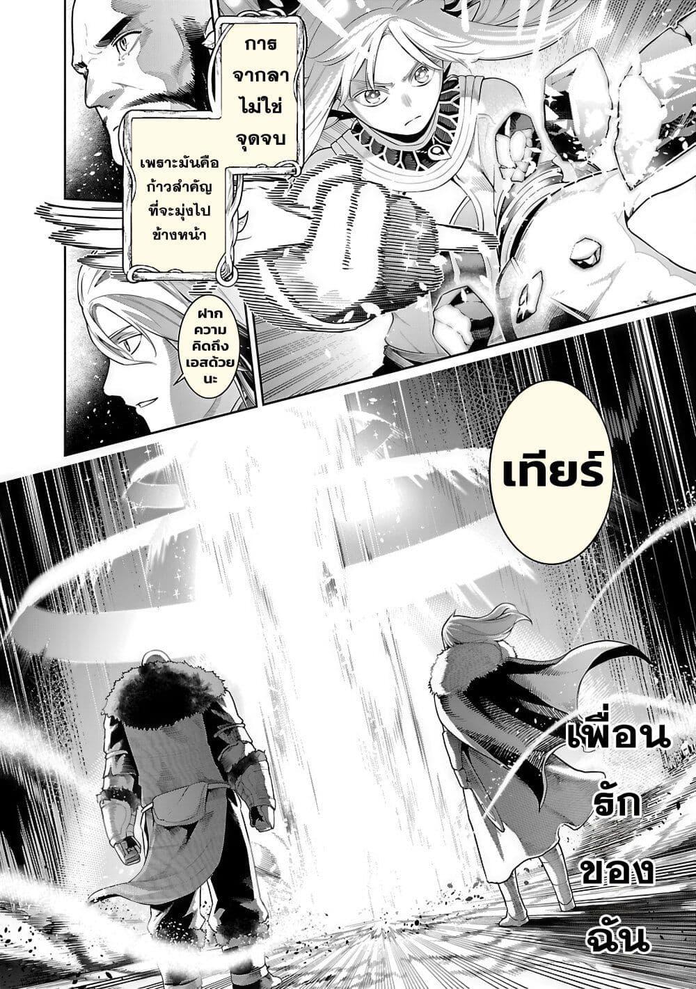 Tsuihousareru Tabi ni Skill wo Te ni Ireta Ore ga, 100 no Isekai de 2-shuume Musou Chap 20 - Next Chap 21