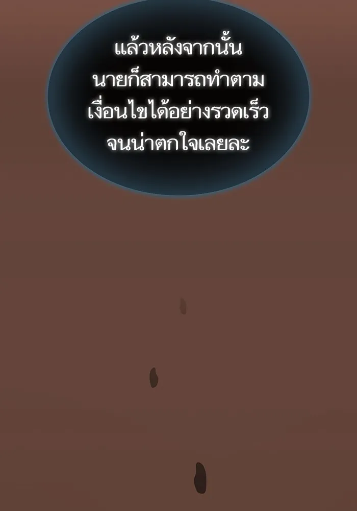 The Tutorial Tower of the Advanced Player – ผู้เล่นขั้นเทพแห่งหอคอยฝึกสอน Chap 187 - Next Chap 188