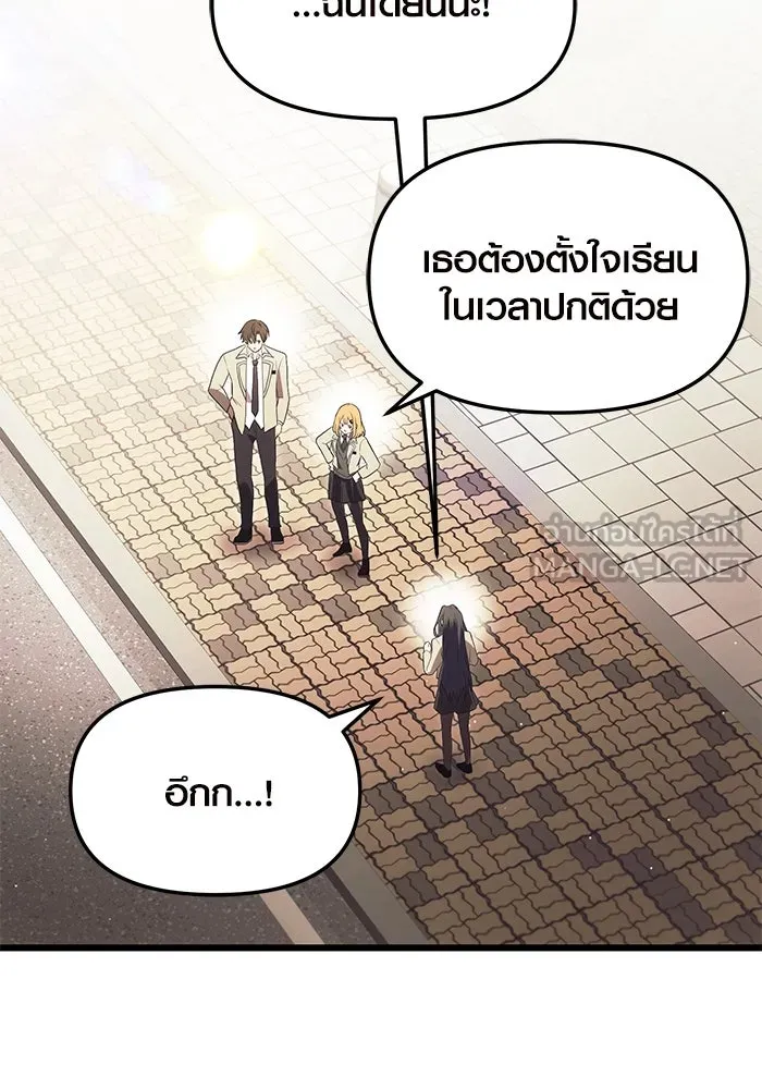 I Obtained a Mythic Item – พลิกชะตาคว้าไอเทมระดับเทพ Chap 66 - Next Chap 67