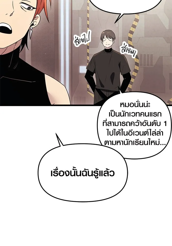 I Obtained a Mythic Item – พลิกชะตาคว้าไอเทมระดับเทพ Chap 32 - Next Chap 33