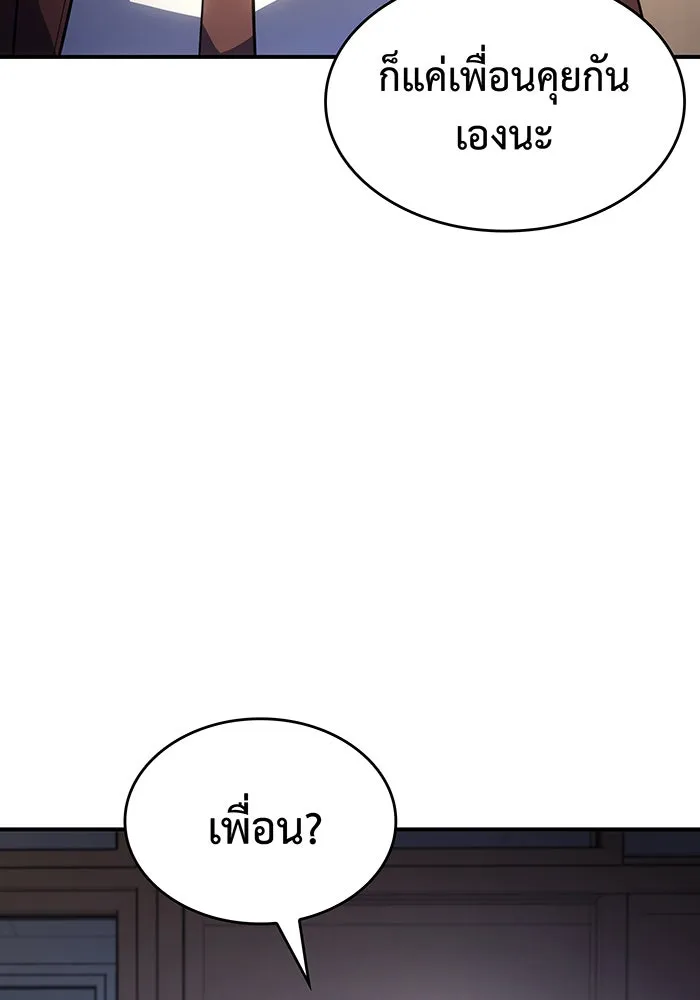 Regressing With the King’s Power – เกิดใหม่พร้อมพลังแห่งราชัน Chap 8 - Next Chap 9