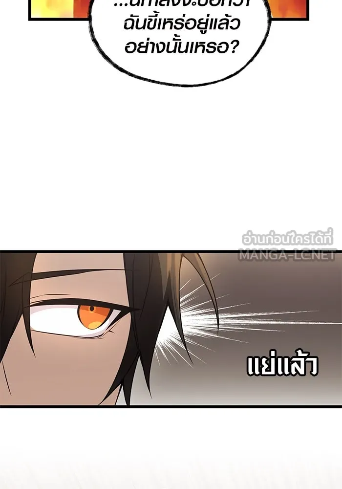 I Obtained a Mythic Item – พลิกชะตาคว้าไอเทมระดับเทพ Chap 32 - Next Chap 33