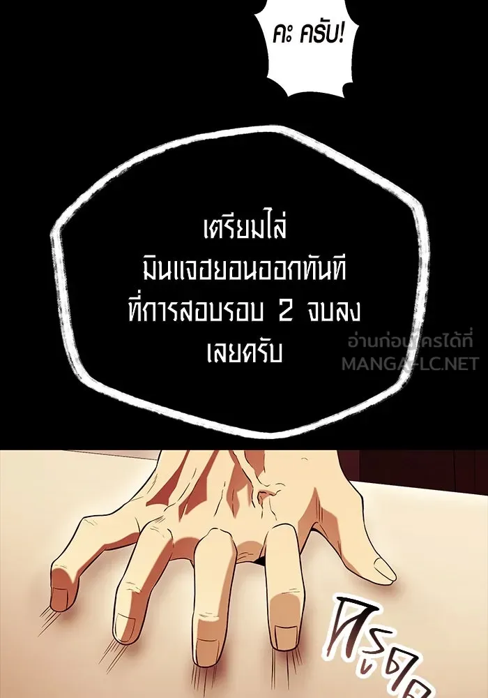 I Obtained a Mythic Item – พลิกชะตาคว้าไอเทมระดับเทพ Chap 71 - Next Chap 72