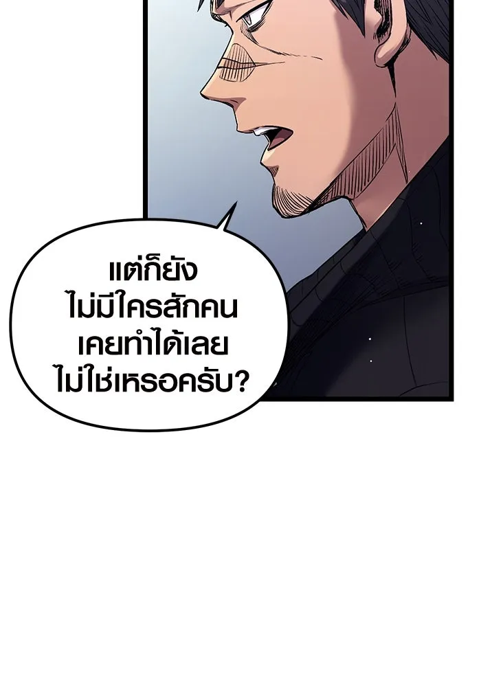 I Obtained a Mythic Item – พลิกชะตาคว้าไอเทมระดับเทพ Chap 13 - Next Chap 14