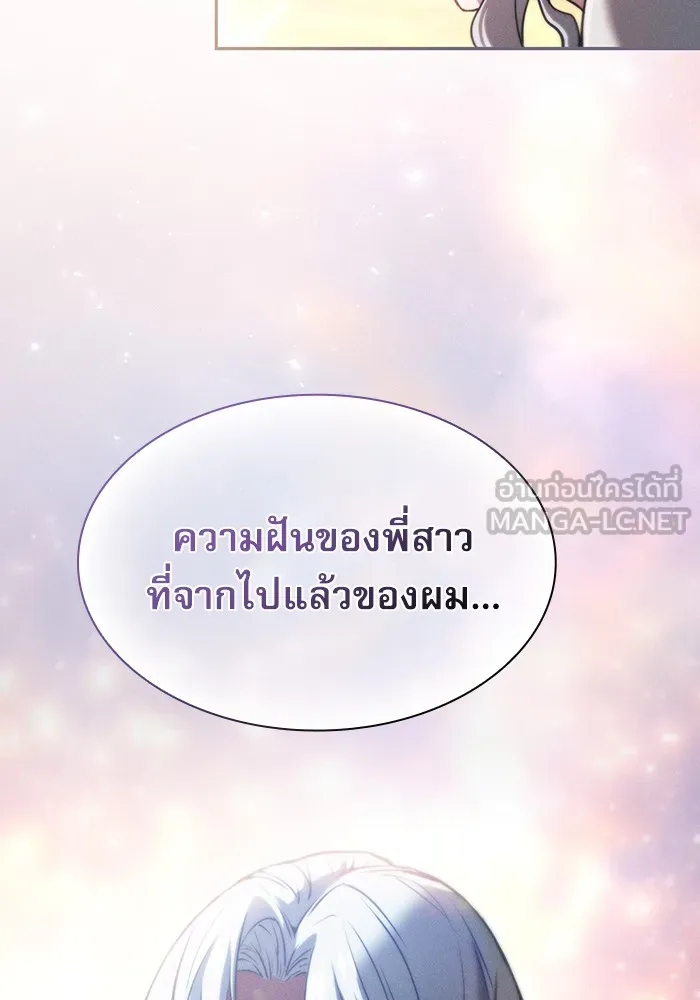 Academy’s Genius Swordmaster – นักดาบอัจฉริยะจากอะคาเดมี Chap 2 - Next Chap 3