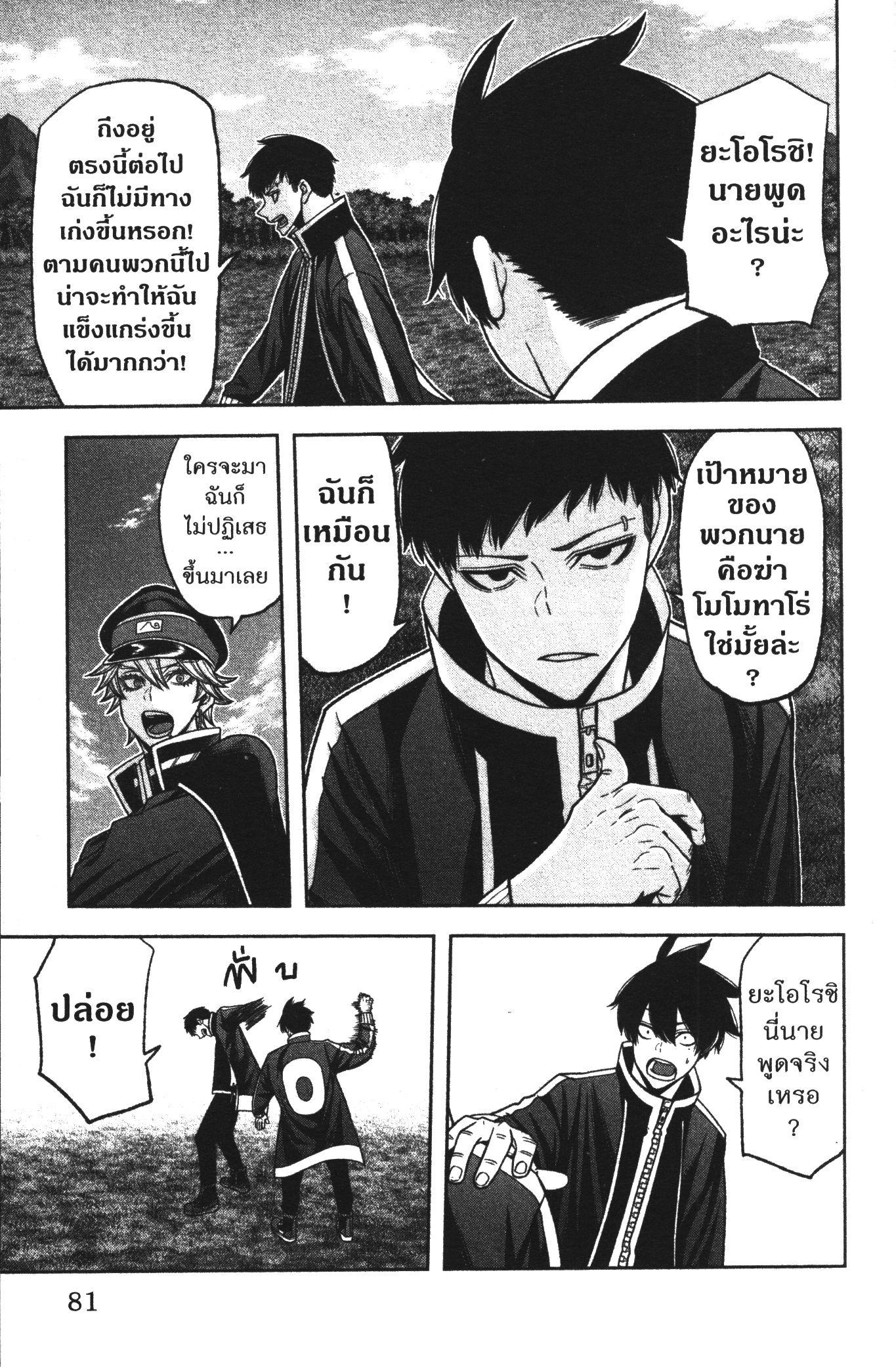 Tougen Anki Chap 91 - Next Chap 92